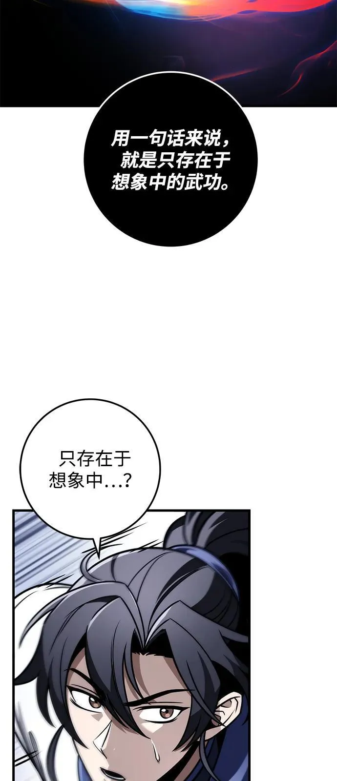 第78话 第34页