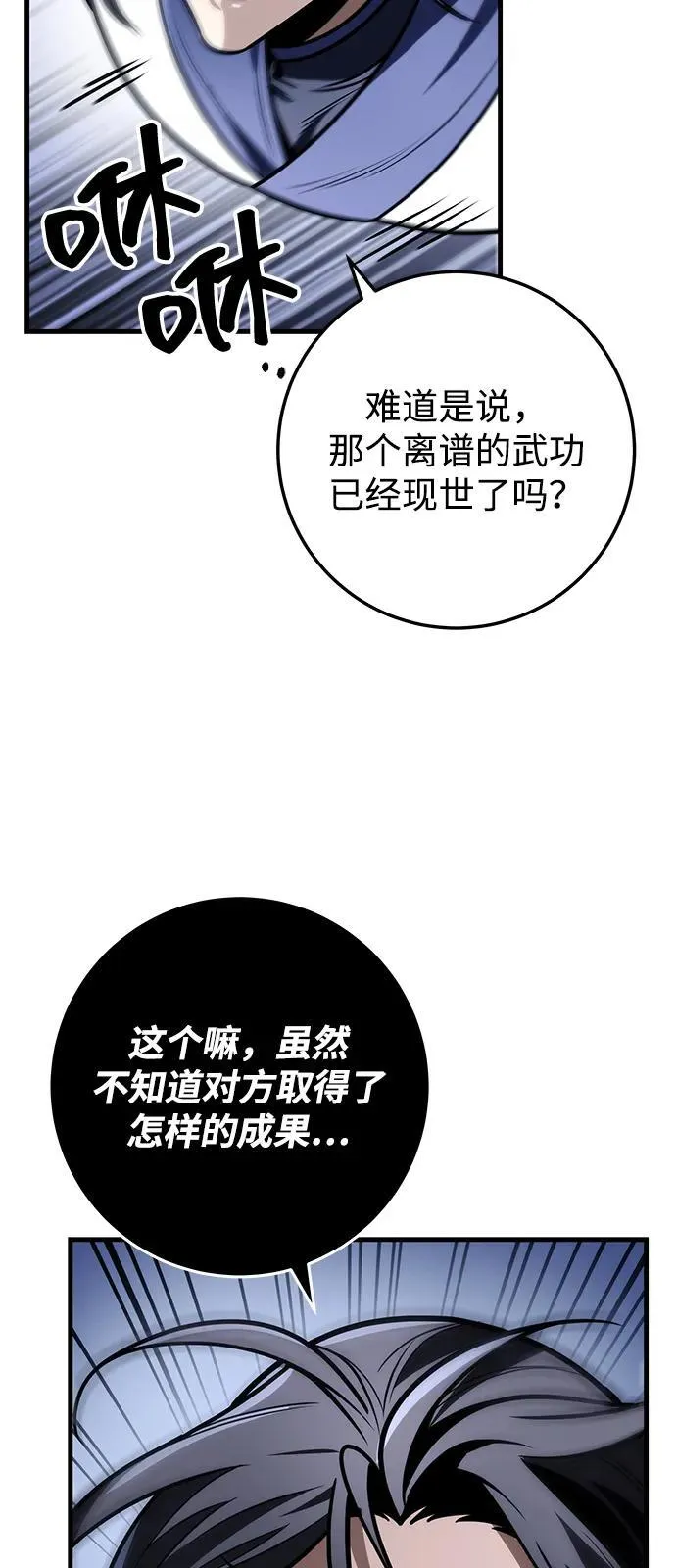第78话 第35页