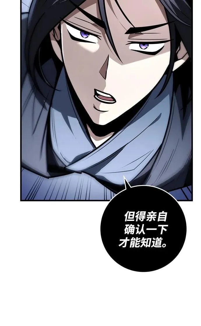 第78话 第36页