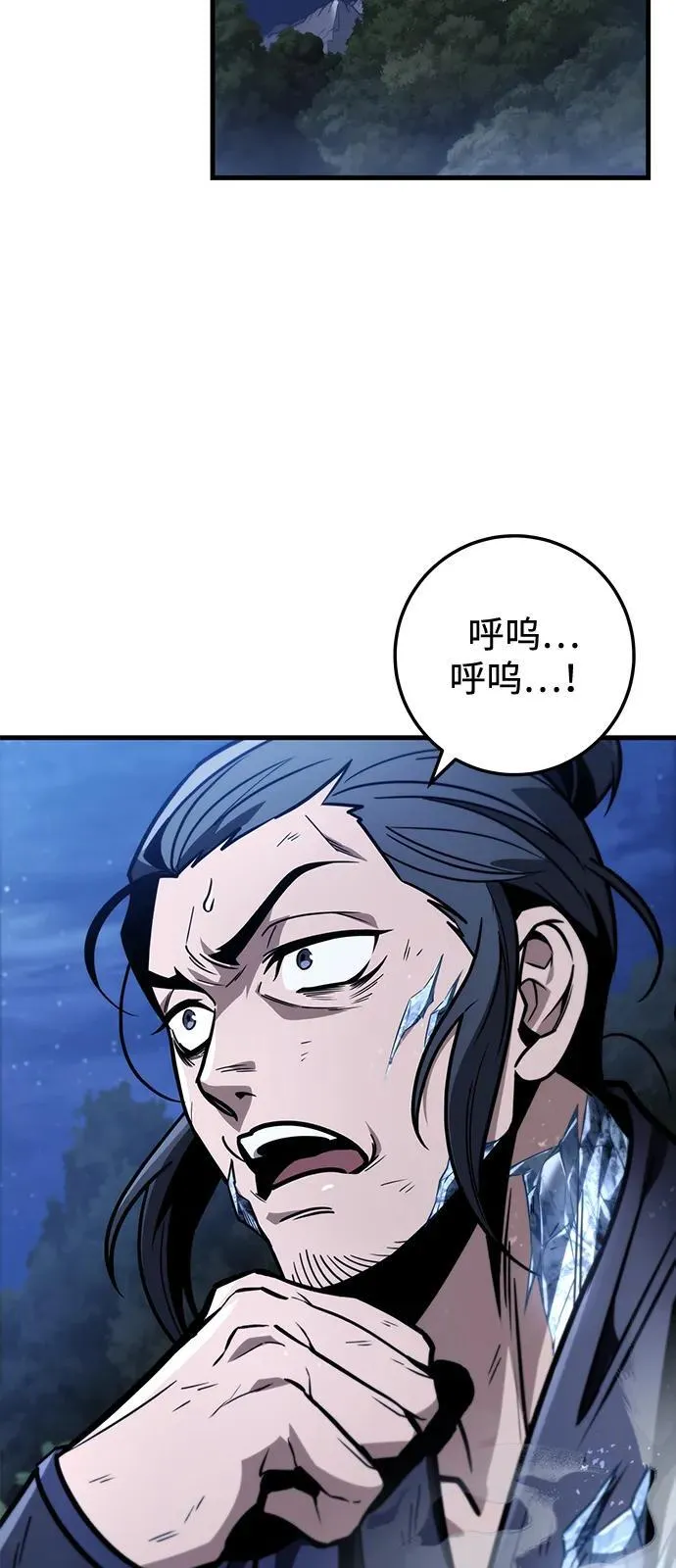 第78话 第38页