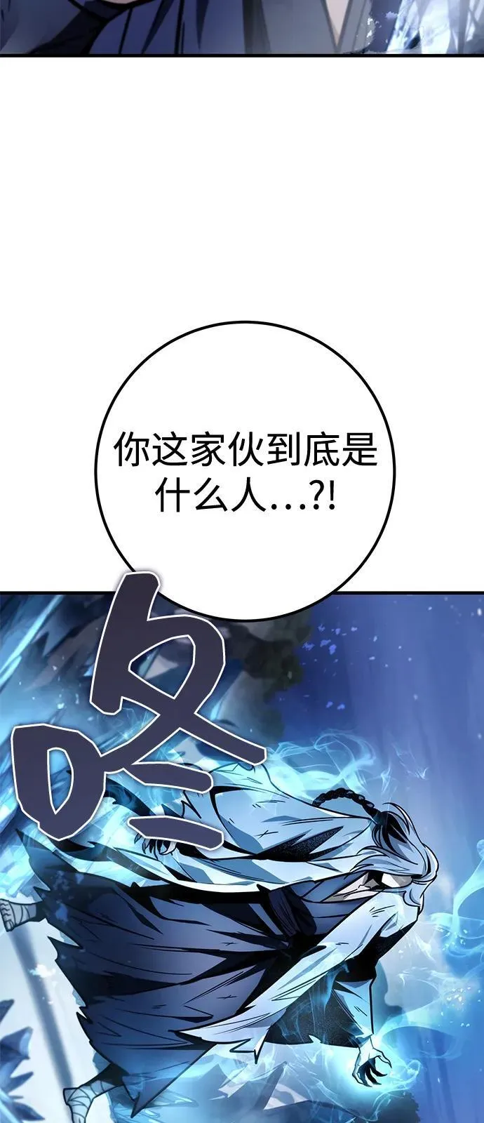第78话 第39页