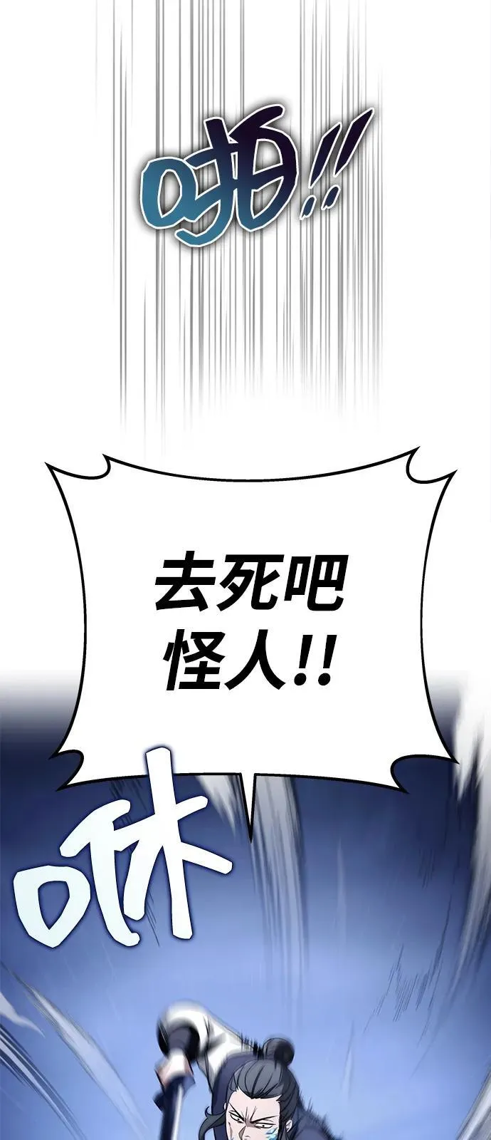 第78话 第50页