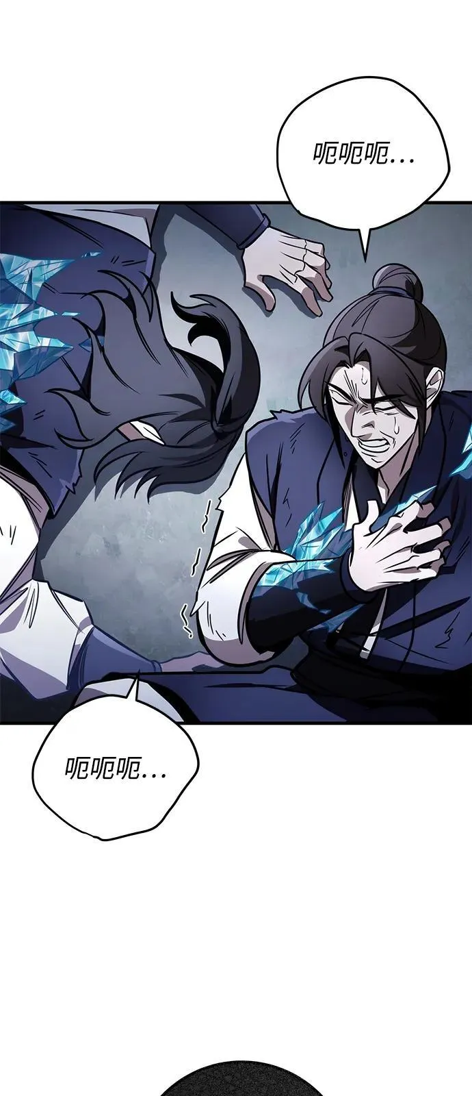 第78话 第62页