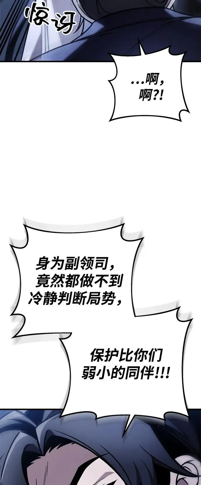 第78话 第66页