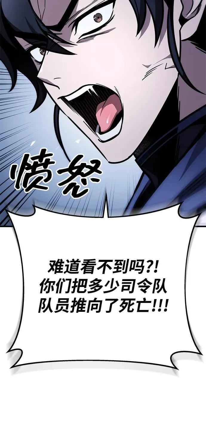 第78话 第67页