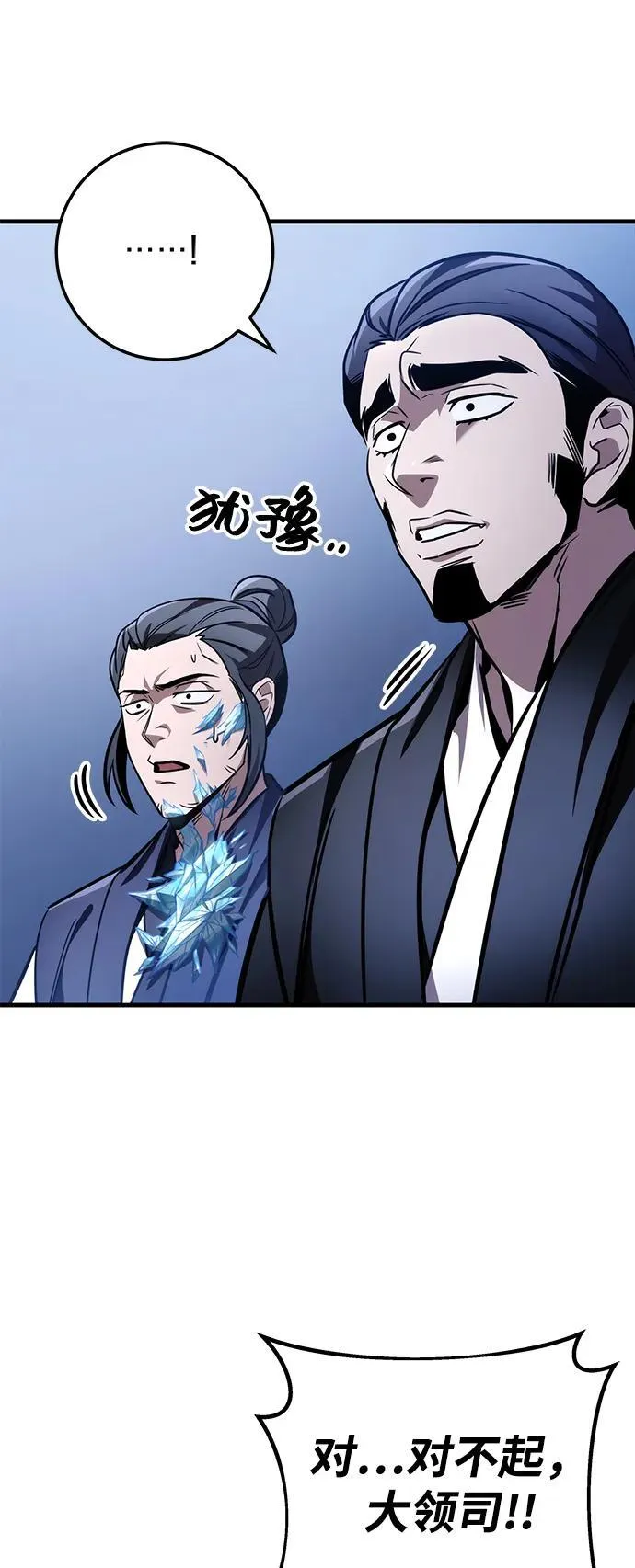 第78话 第68页