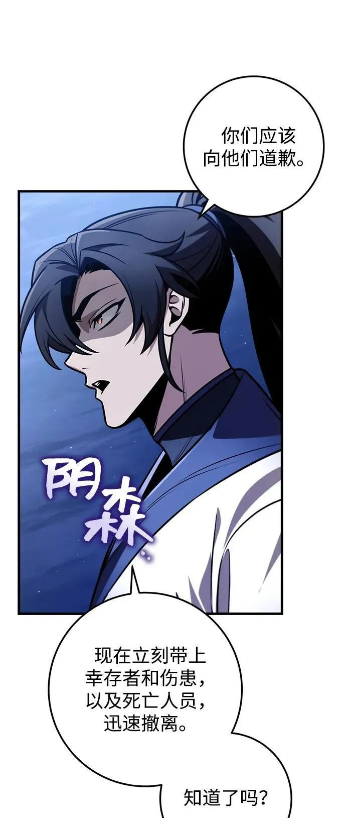 第78话 第70页
