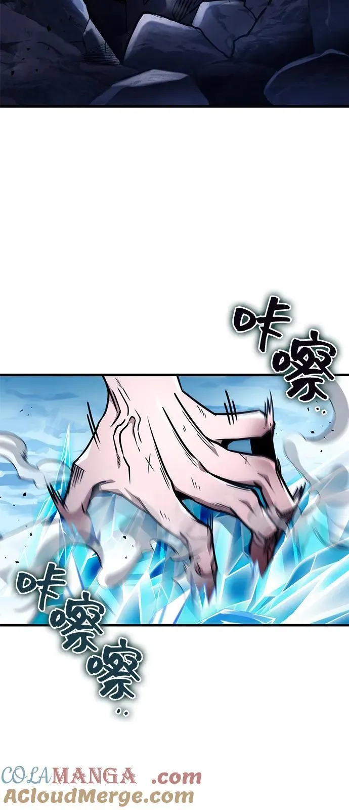 第78话 第73页