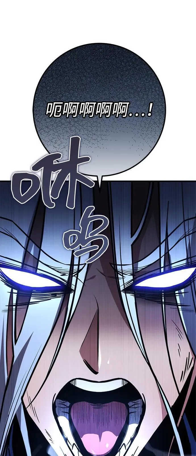第78话 第74页