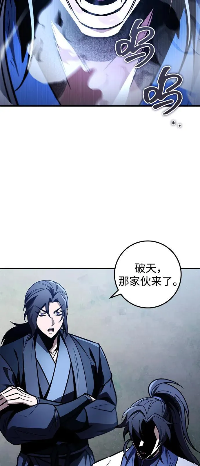 第78话 第75页