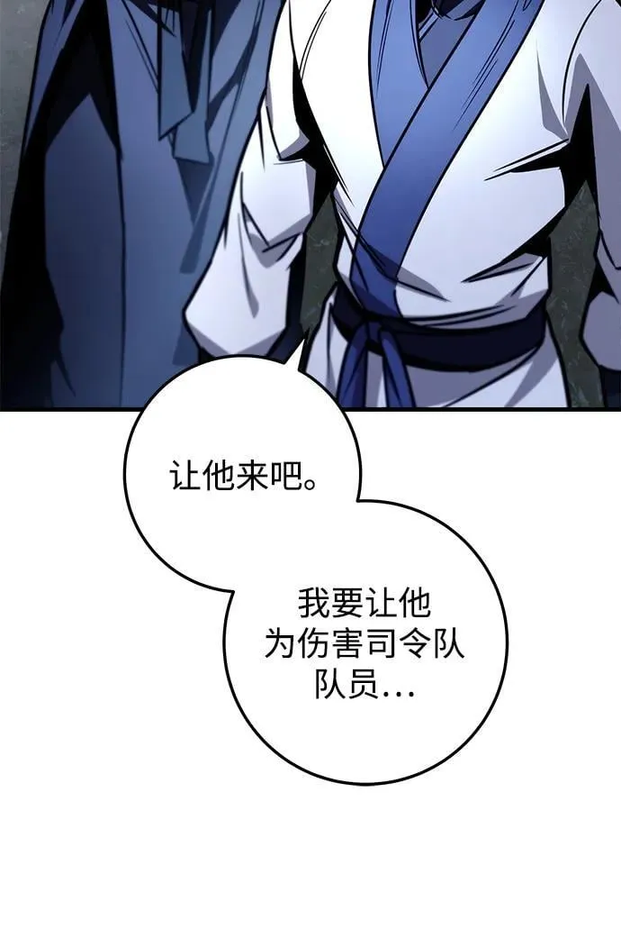 第78话 第76页