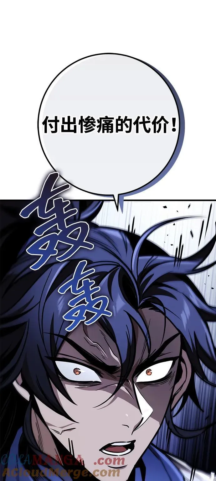 第78话 第77页