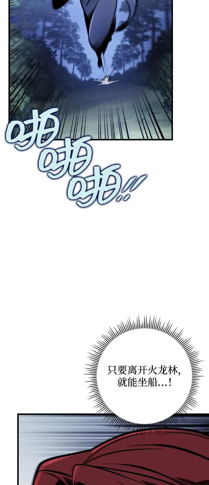 第78话 第80页