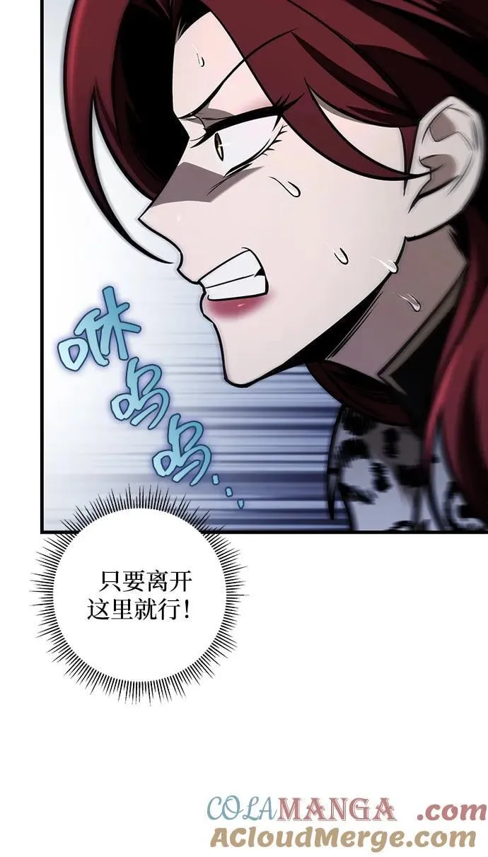 第78话 第81页