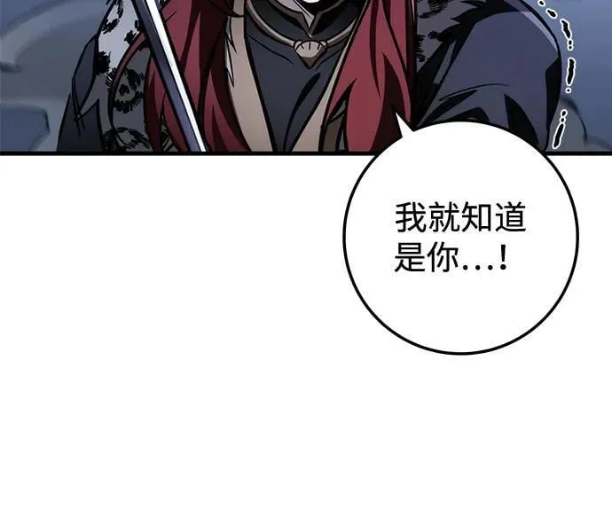 第78话 第86页