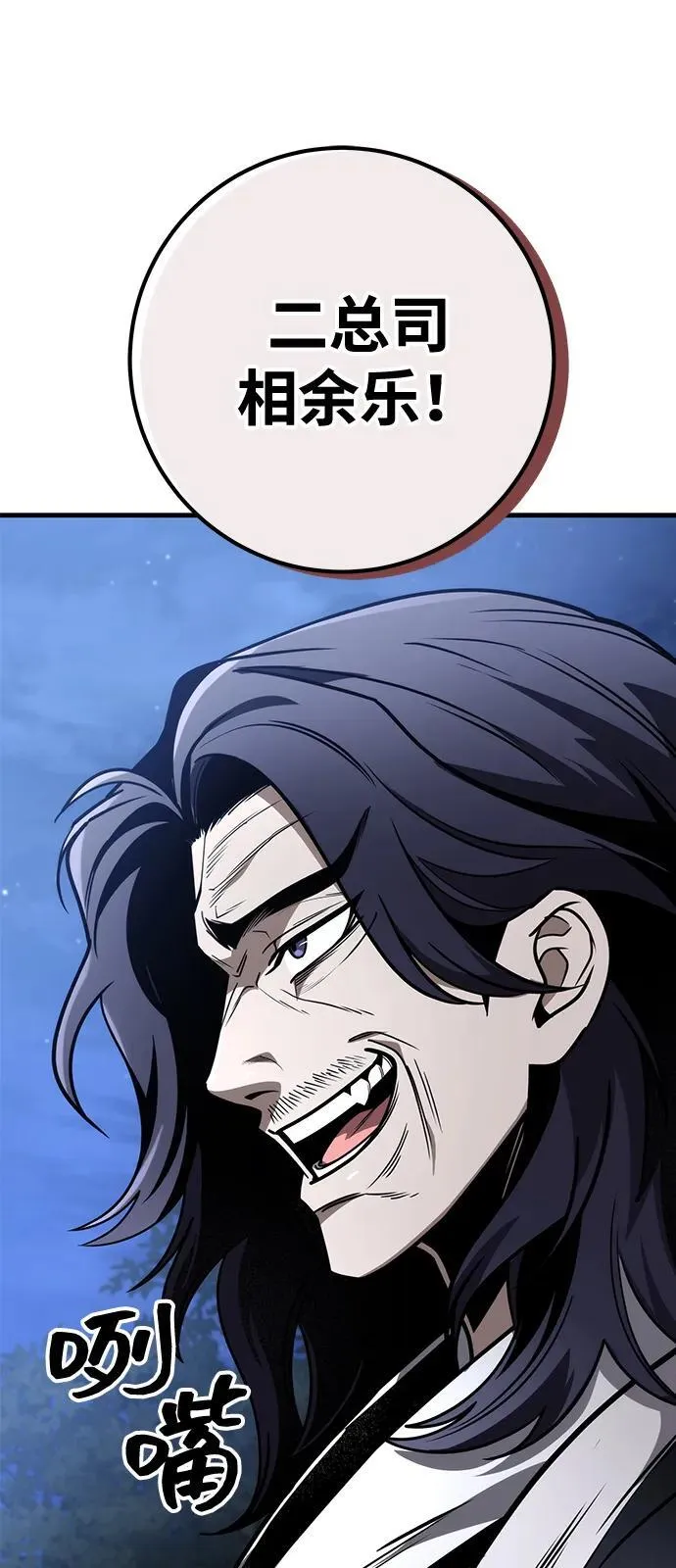 第78话 第87页