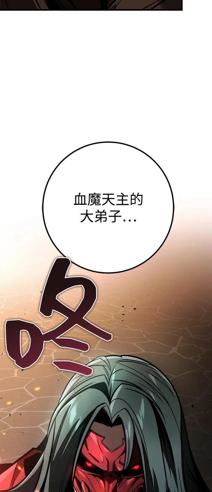第78话 第92页