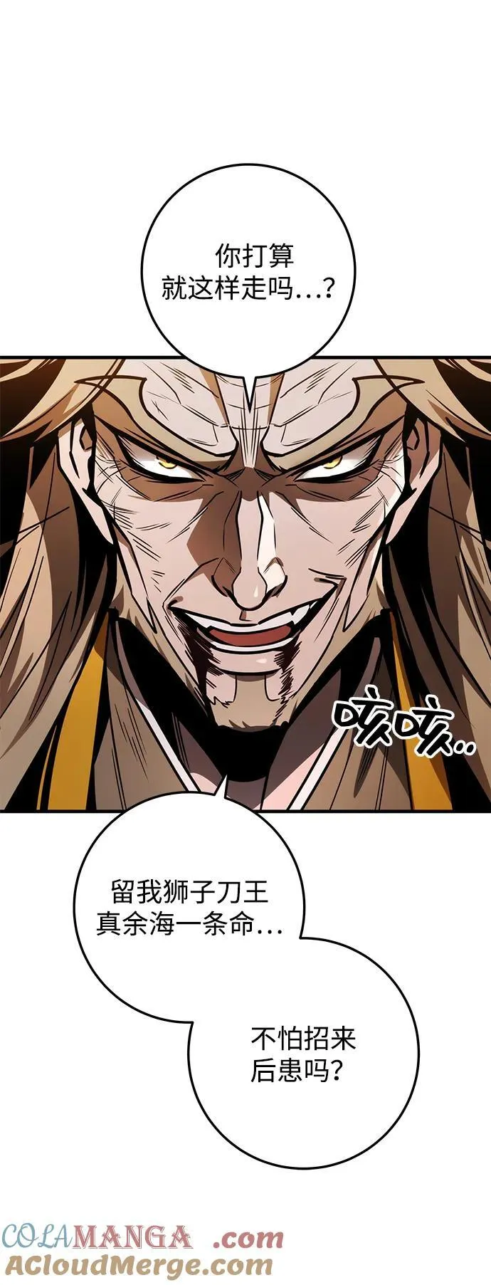 第78话 第97页