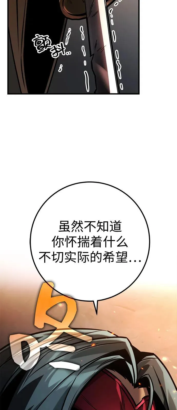 第78话 第103页