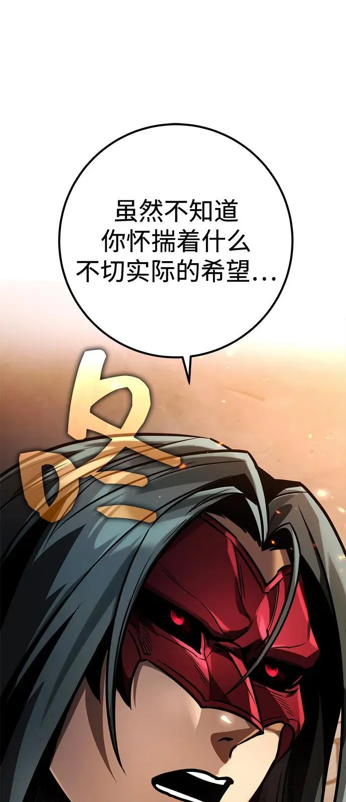 第79话 第2页