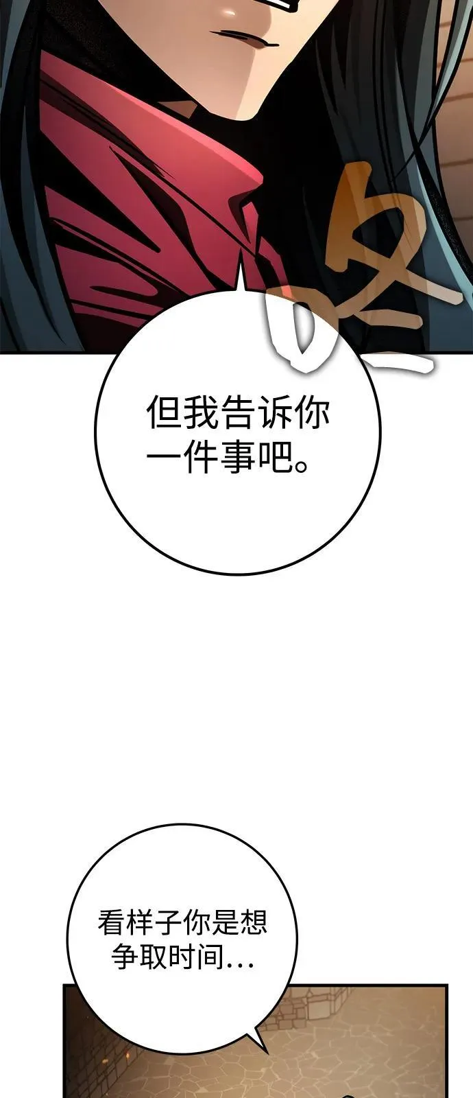 第79话 第3页