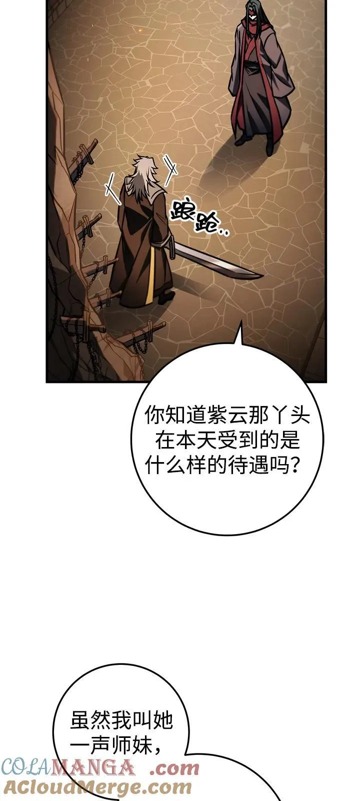 第79话 第4页