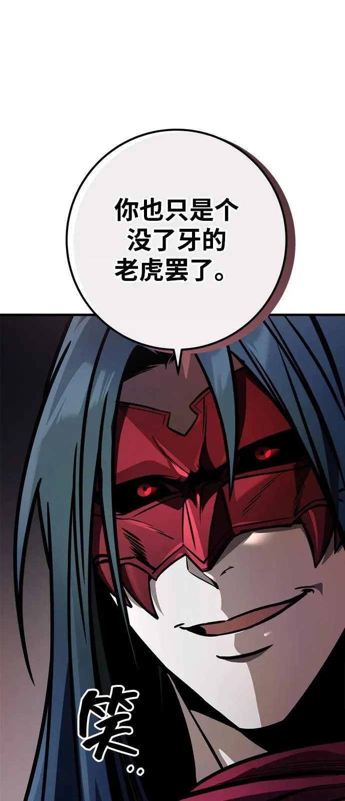 第79话 第8页