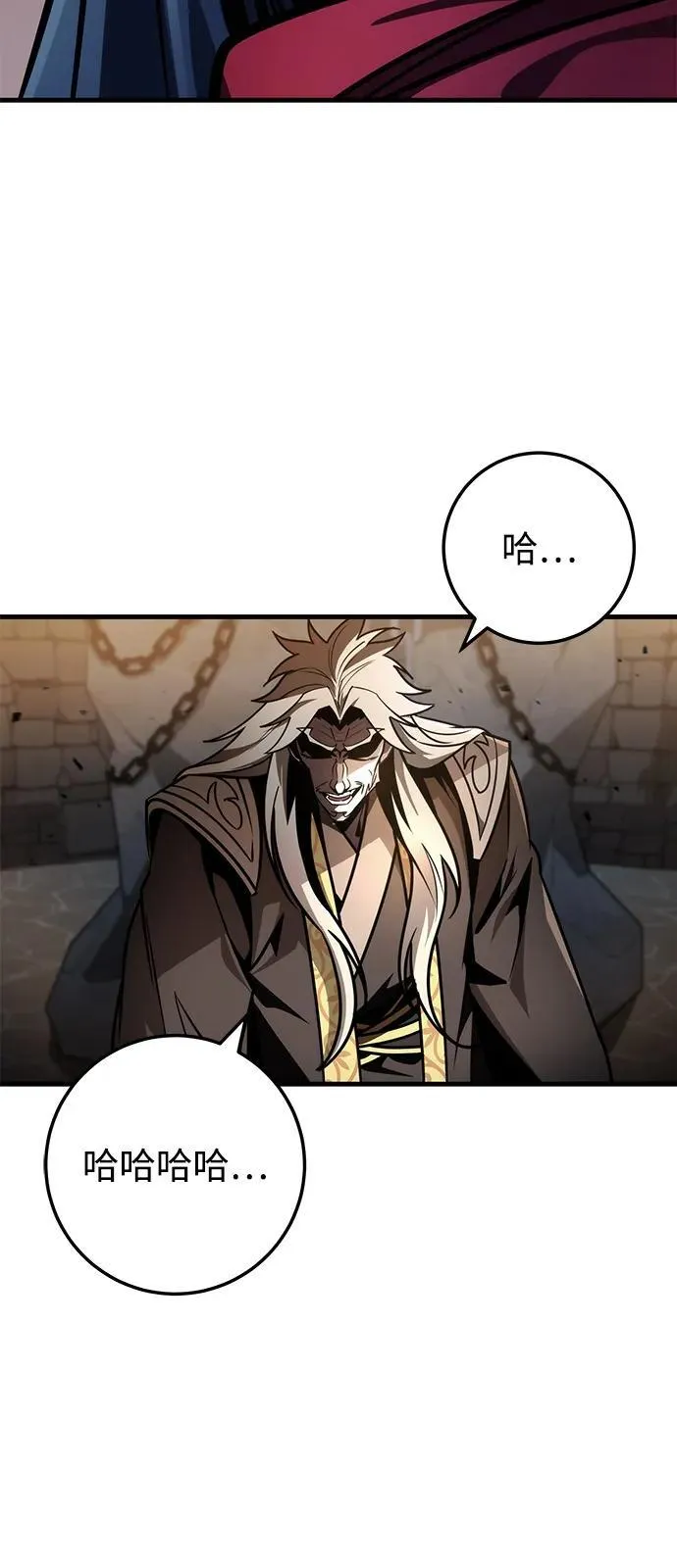 第79话 第9页