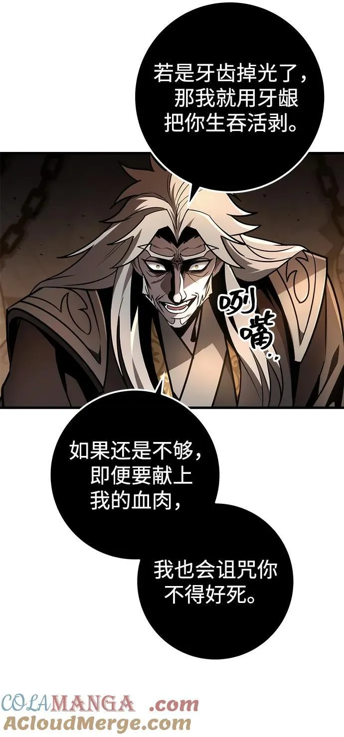 第79话 第10页