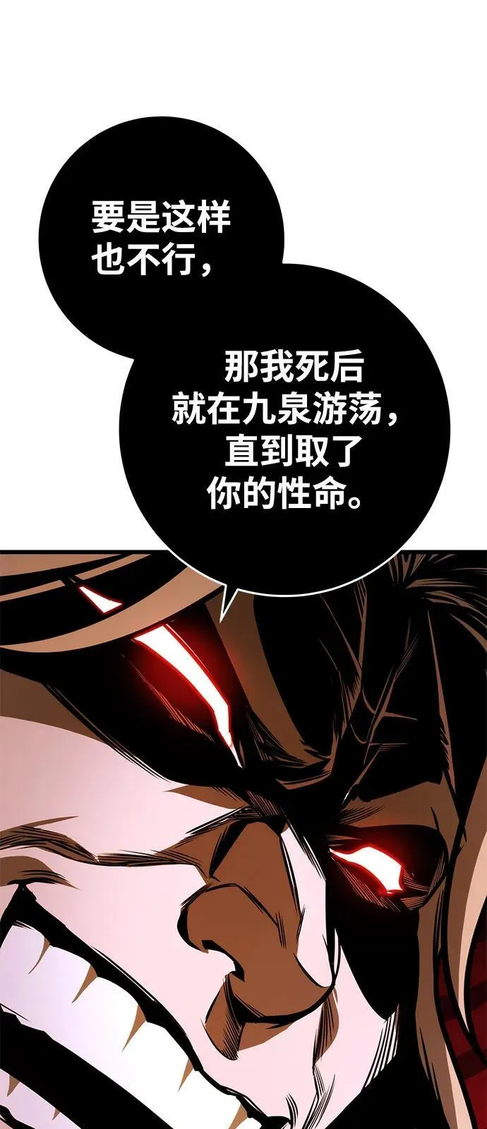 第79话 第11页