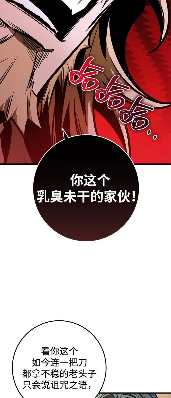 第79话 第12页