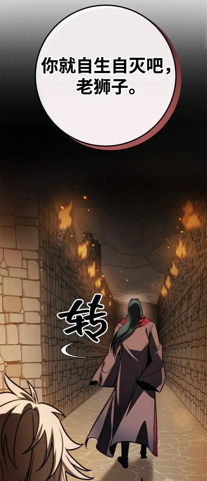 第79话 第14页