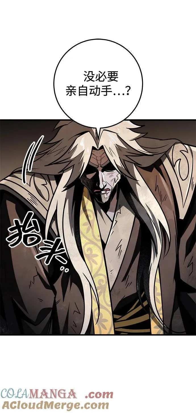 第79话 第16页