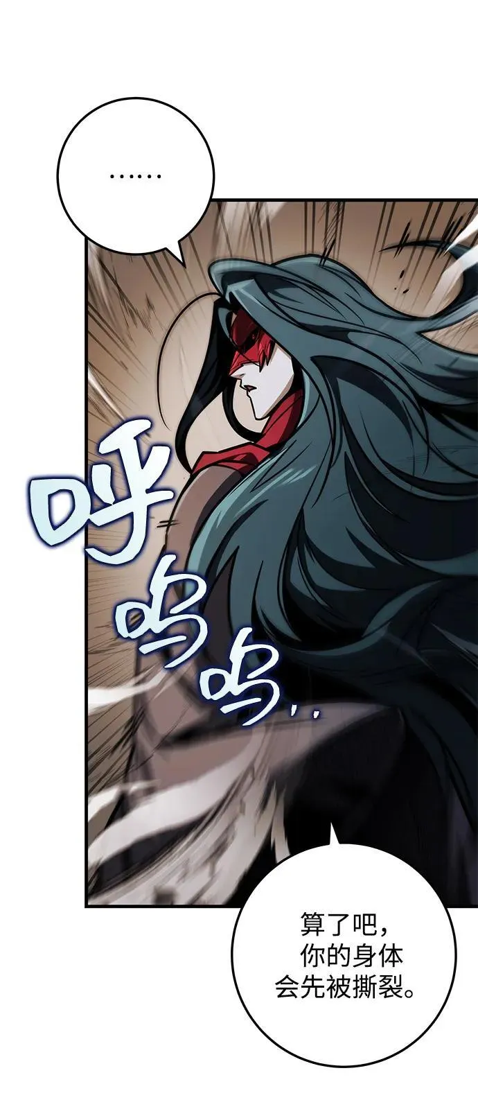 第79话 第18页