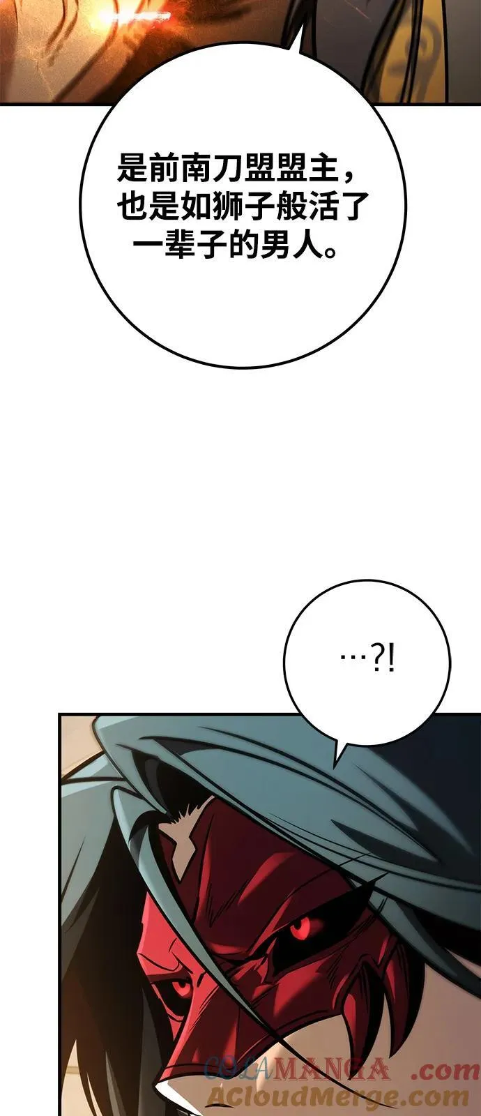 第79话 第22页