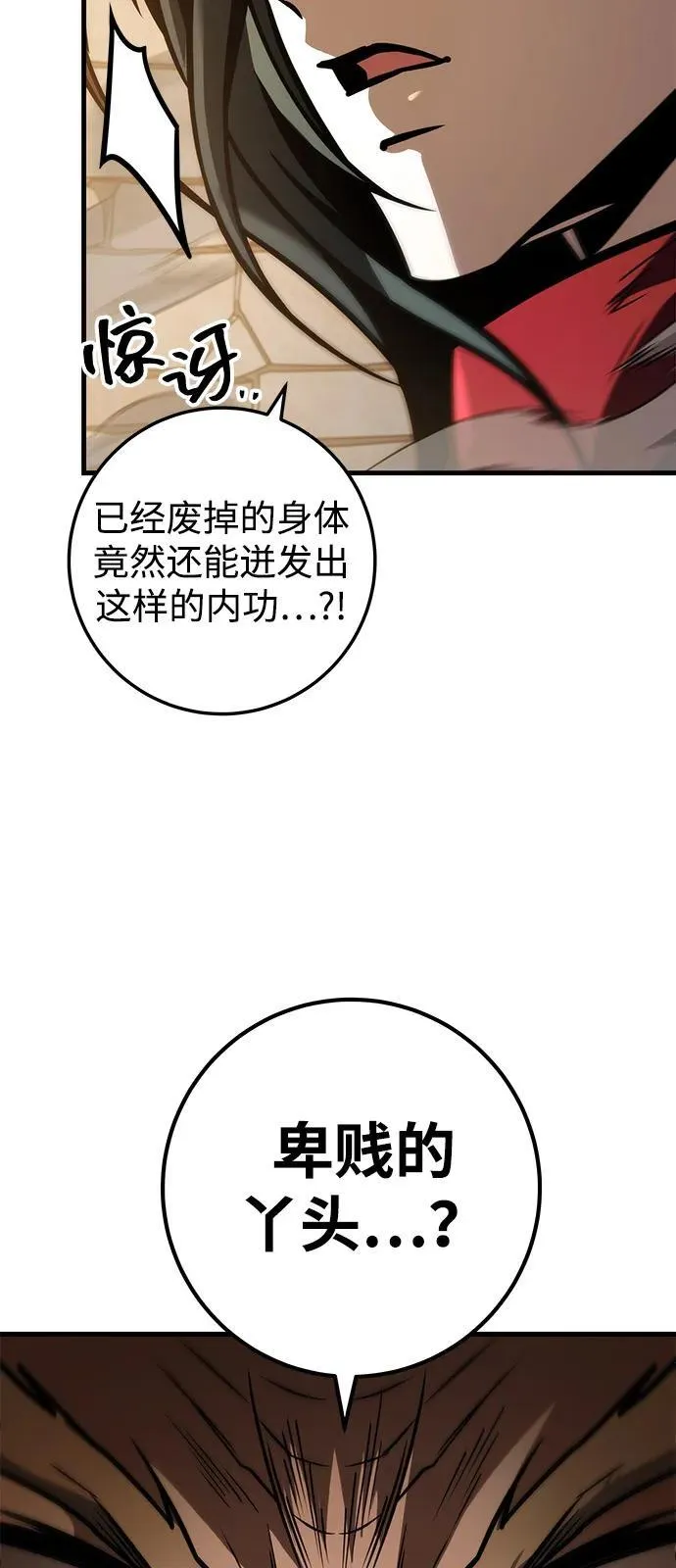 第79话 第23页