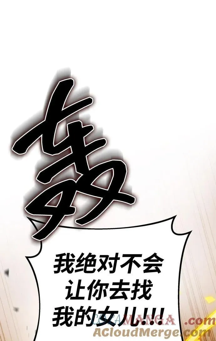 第79话 第25页