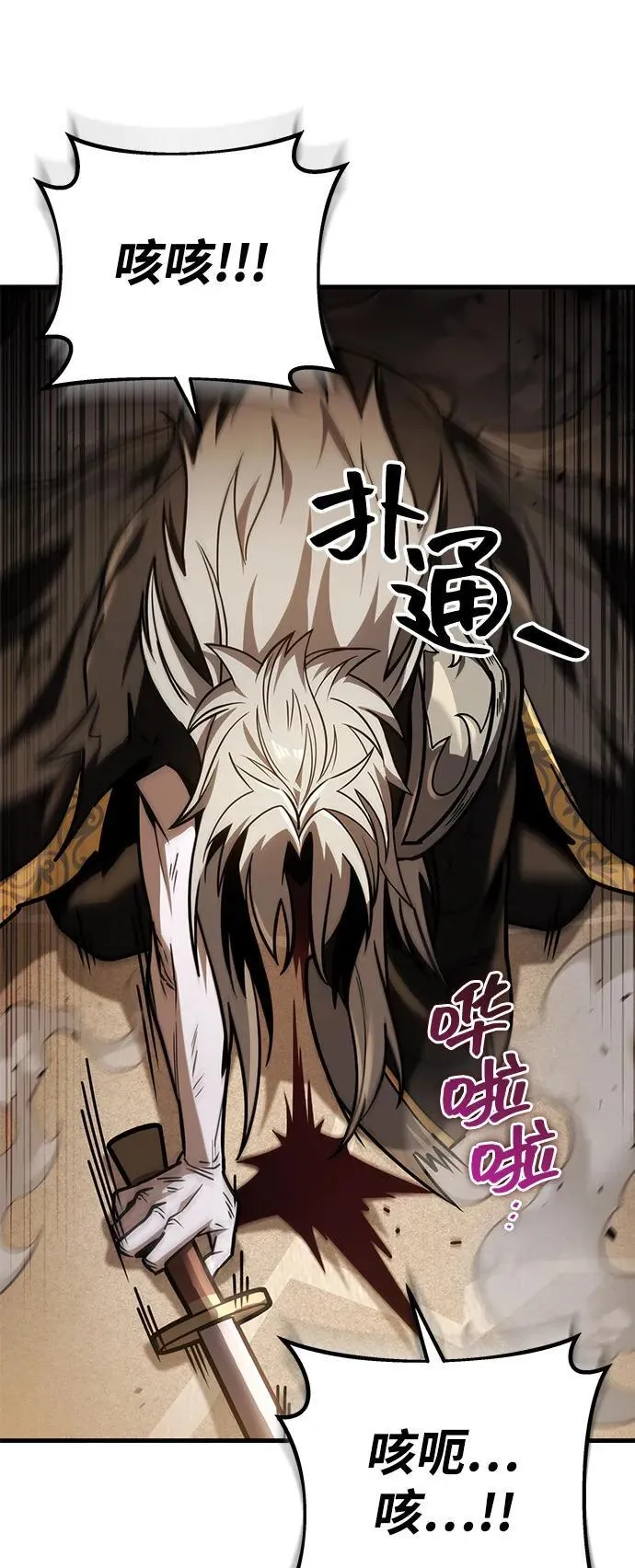 第79话 第38页