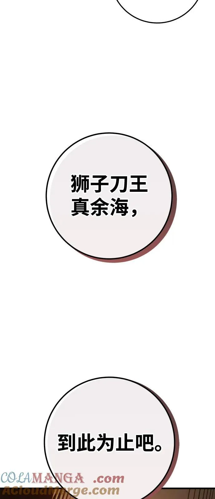 第79话 第40页