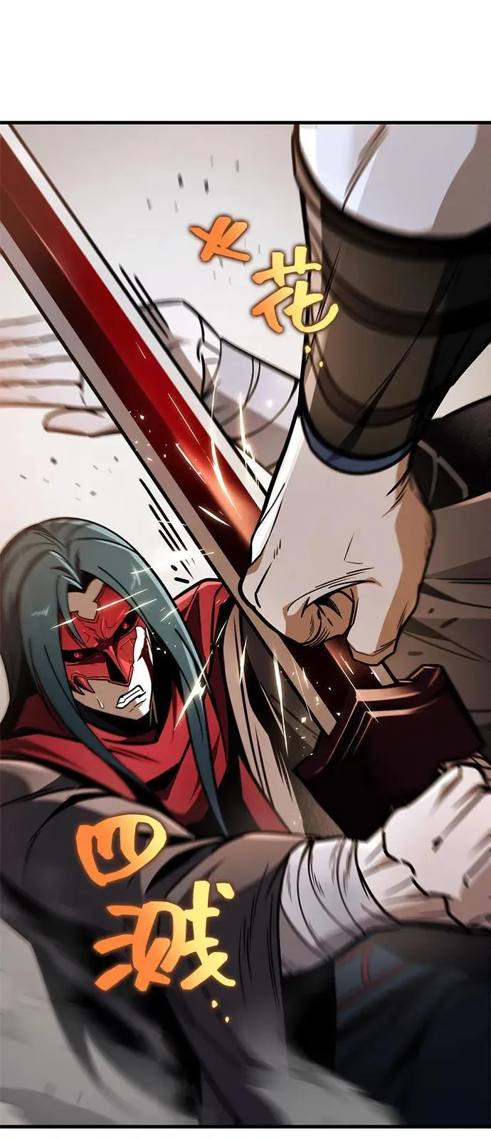 第79话 第47页