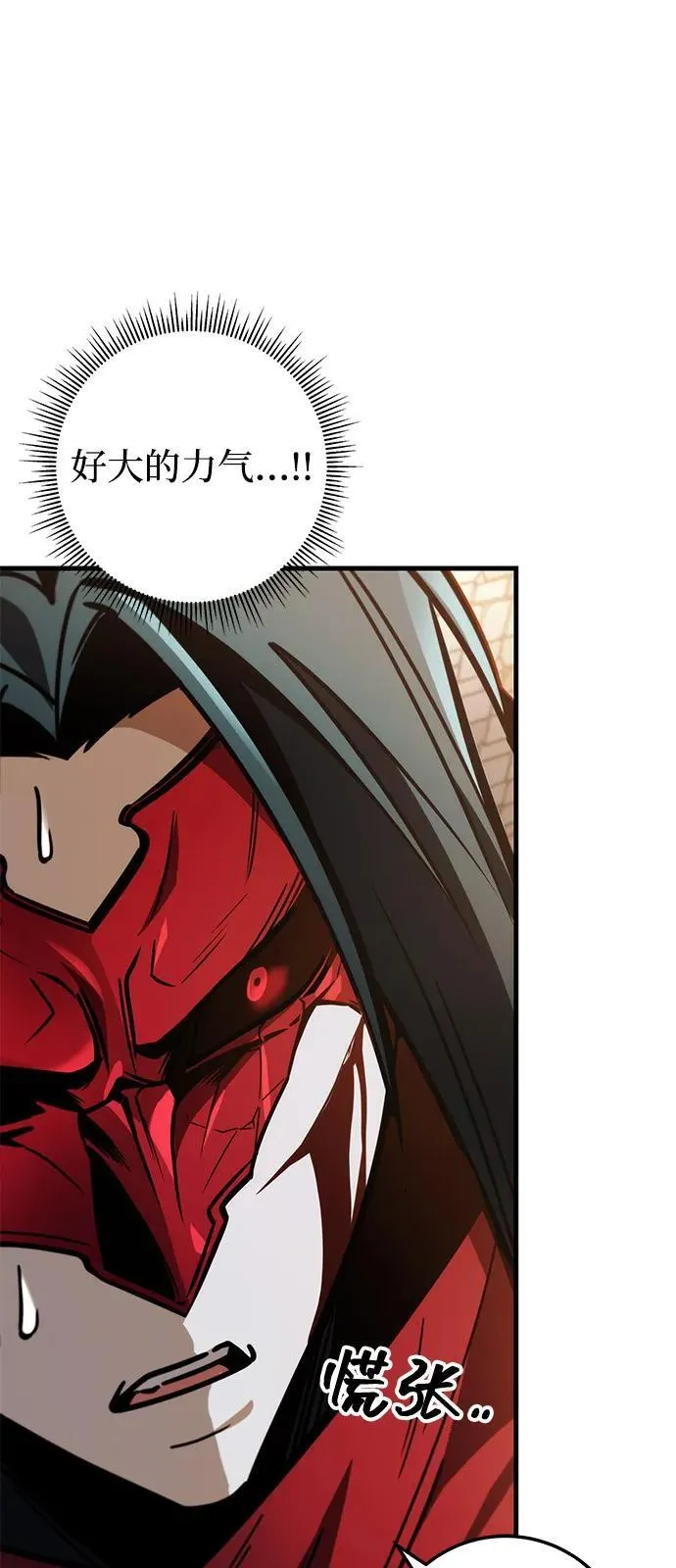 第79话 第48页