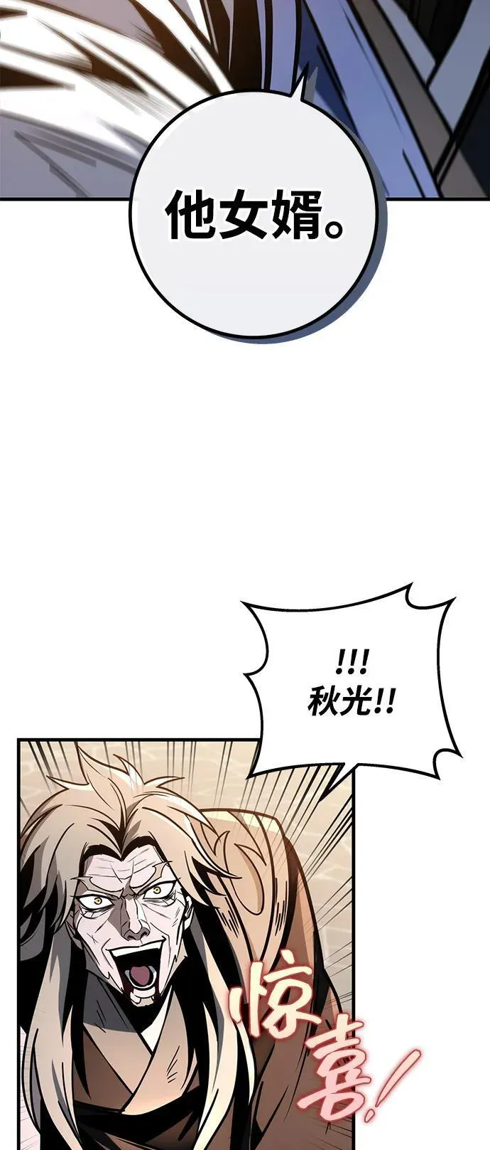 第79话 第50页