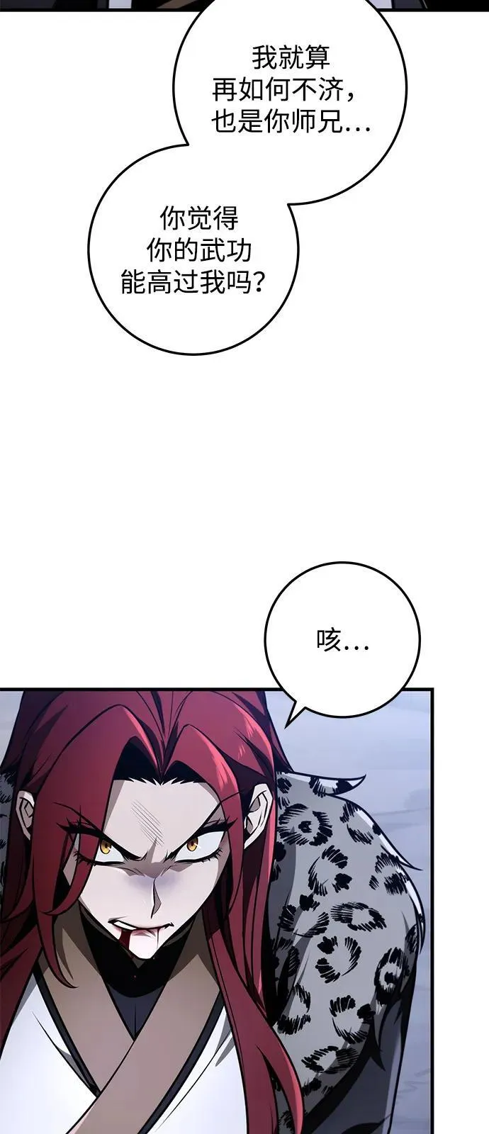 第79话 第62页