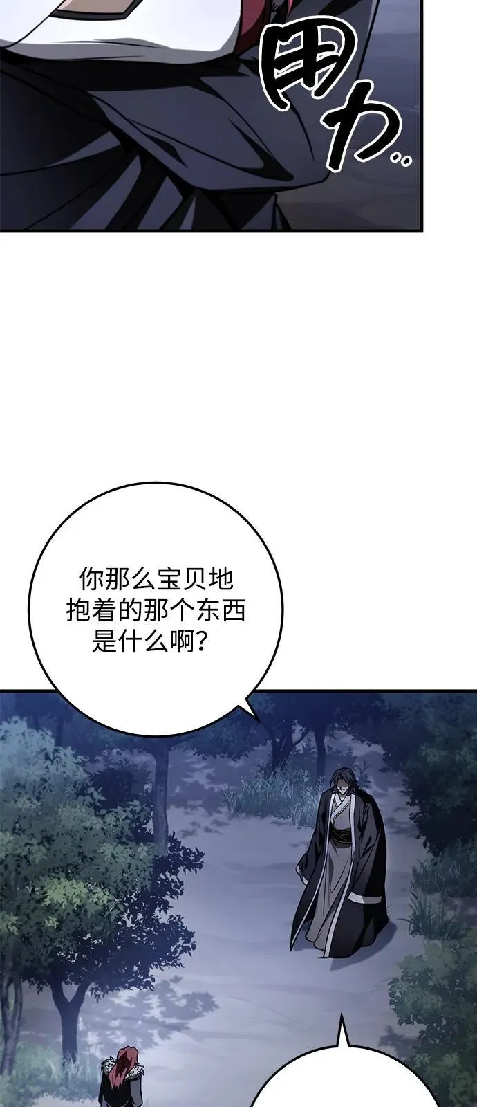 第79话 第63页