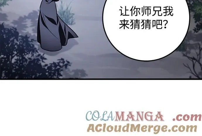 第79话 第64页