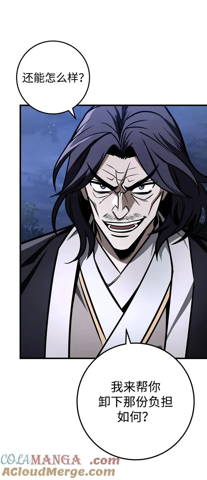 第79话 第67页