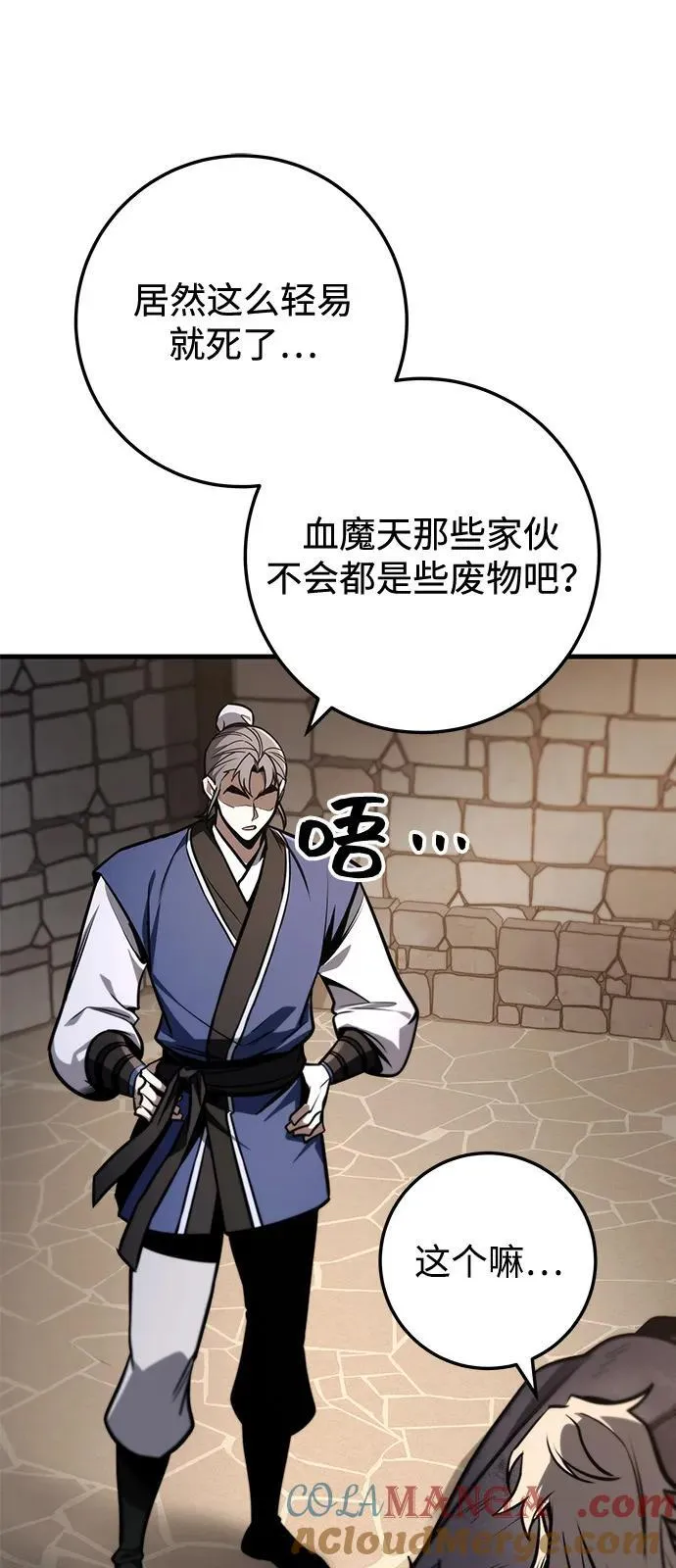 第79话 第70页