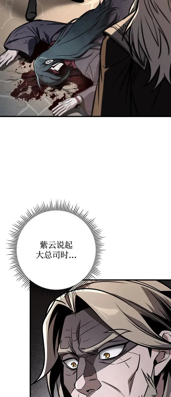 第79话 第71页