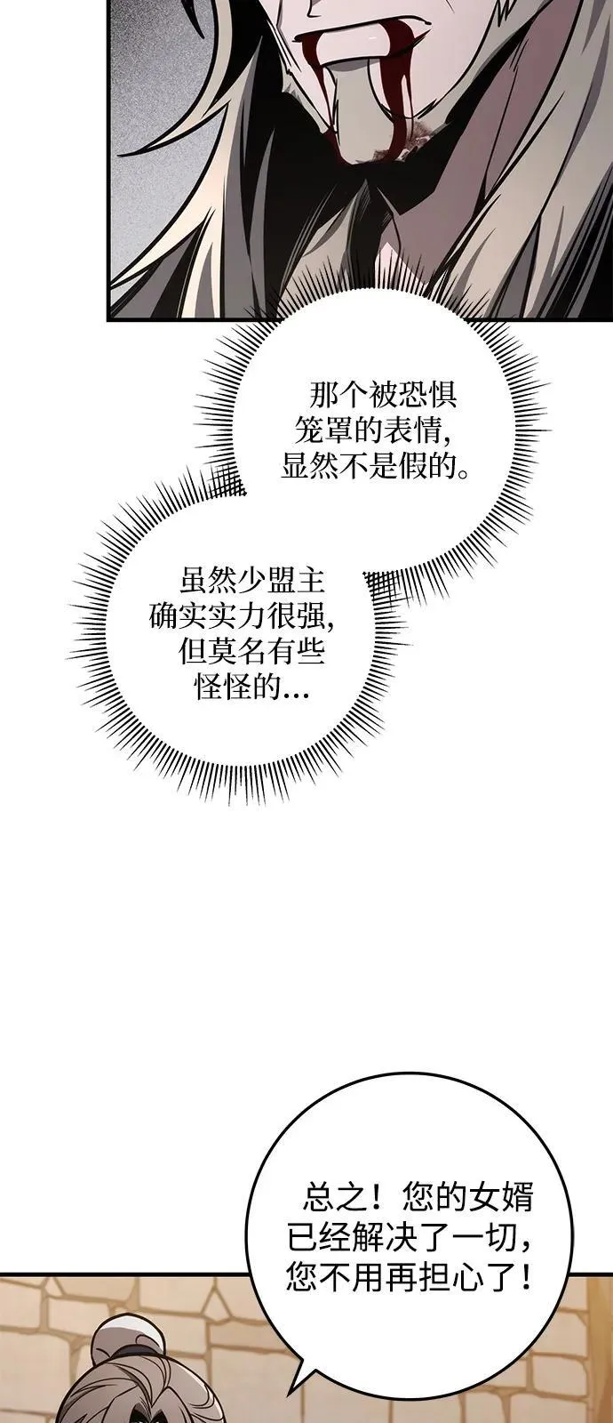 第79话 第72页