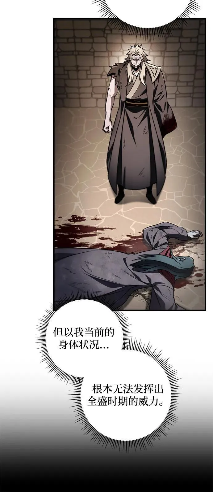 第79话 第74页
